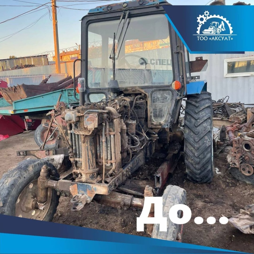 Кап.ремонт МТЗ-80.1 до3.jpg