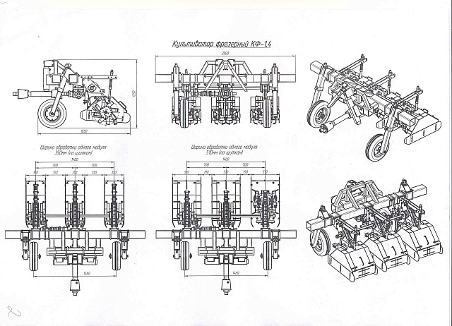 Культиватор фрезерный КФ-1,4(3,0)