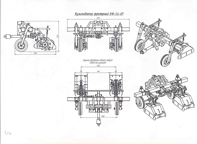 Культиватор фрезерный КФ-1,4(3,0)