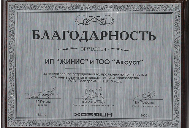 ООО Запагромаш