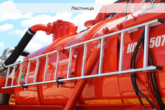Илососная машина КО-507К с моноцистерной Maxima