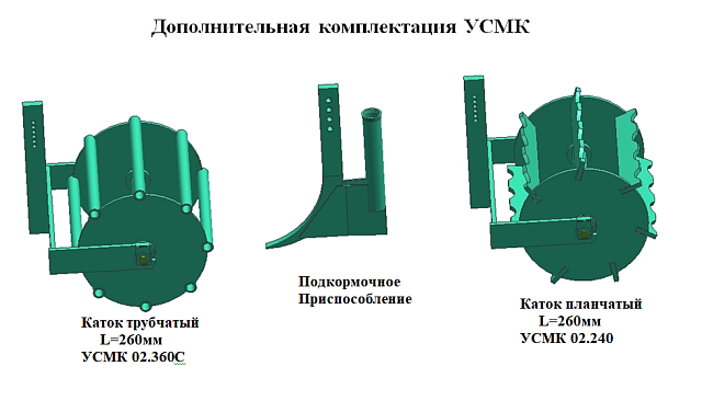 Культиватор для междурядной обработки почвы УСМК