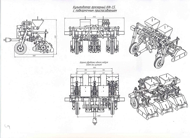 Культиватор фрезерный КФ-1,4(3,0)