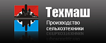 ООО «Техмаш»