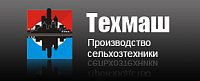 ООО «Техмаш»
