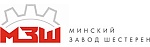 ОАО «Минский завод шестерен» 