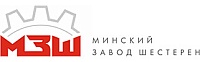 ОАО «Минский завод шестерен» 