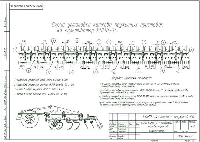 Культиватор КПМ-16П (КПМ-14П)