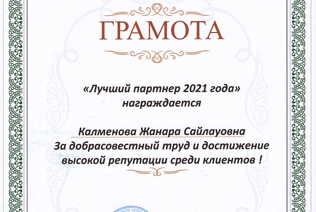 АО Аграрная кредитная корпорация