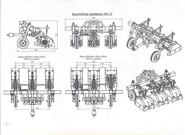 Культиватор фрезерный КФ-1,4(3,0)