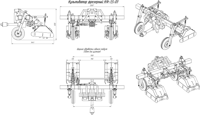 Культиватор фрезерный КФ-1,4(3,0)