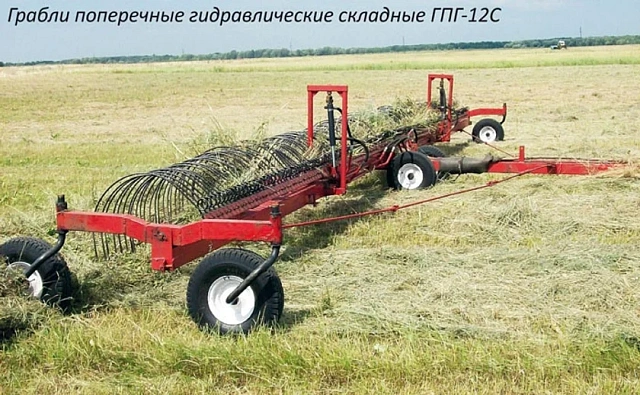 Грабли поперечные гидравлические ГПГ-12М